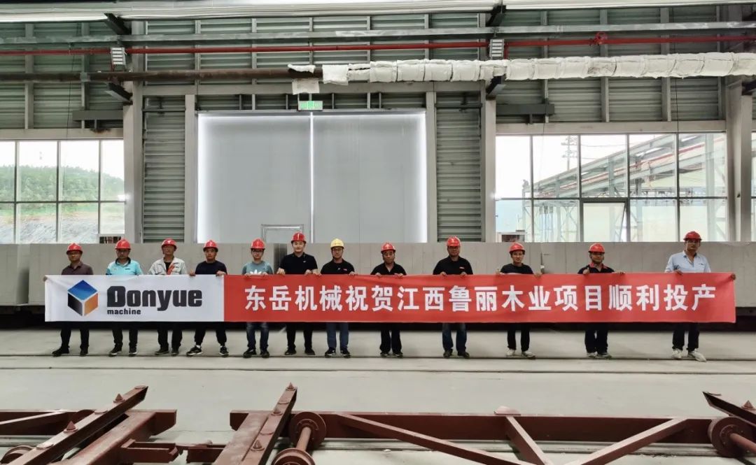踐行“綠色責任”，共創(chuàng)生態(tài)工廠 | 東岳機械熱烈祝賀江西魯麗木業(yè)項目順利投產(chǎn)